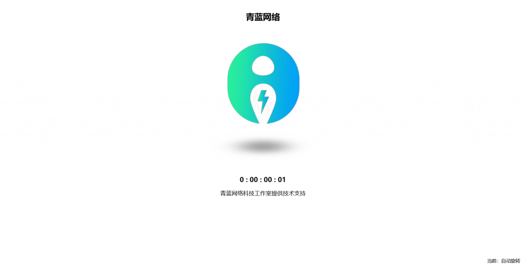 【HTML源码】三维立体旋转图片单页HTML源码-汇课新知资源网