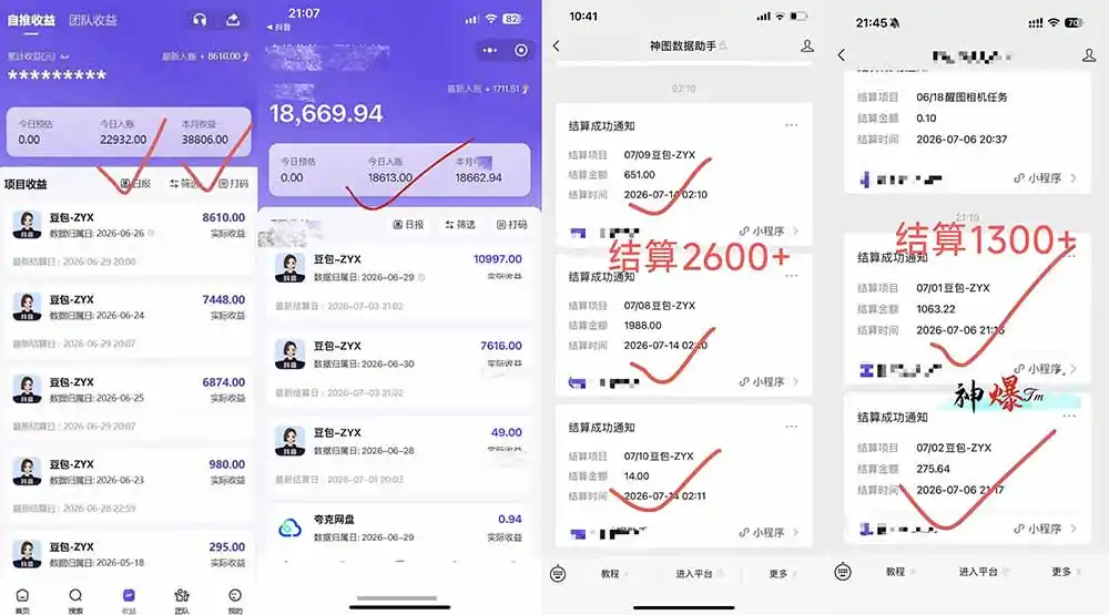 王炸！豆包AI，一张截图五秒视频，日入2000+，有手就行-汇课新知资源网