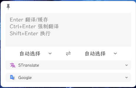 OCR翻译STranslate v2.0.3绿色版-汇课新知资源网