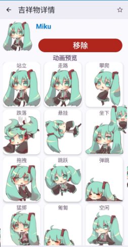 Shimeji 桌宠下载v9.6高级版-汇课新知资源网