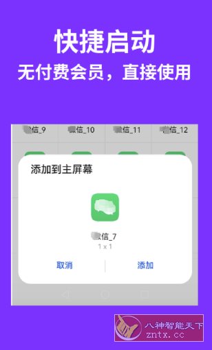 昆仑双开分身 V1.6.6-汇课新知资源网