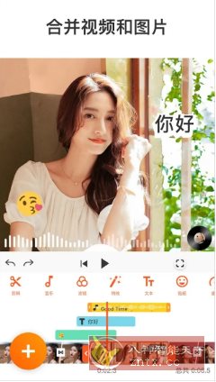 YouCut视频编辑 v1.702.1215专业版-汇课新知资源网