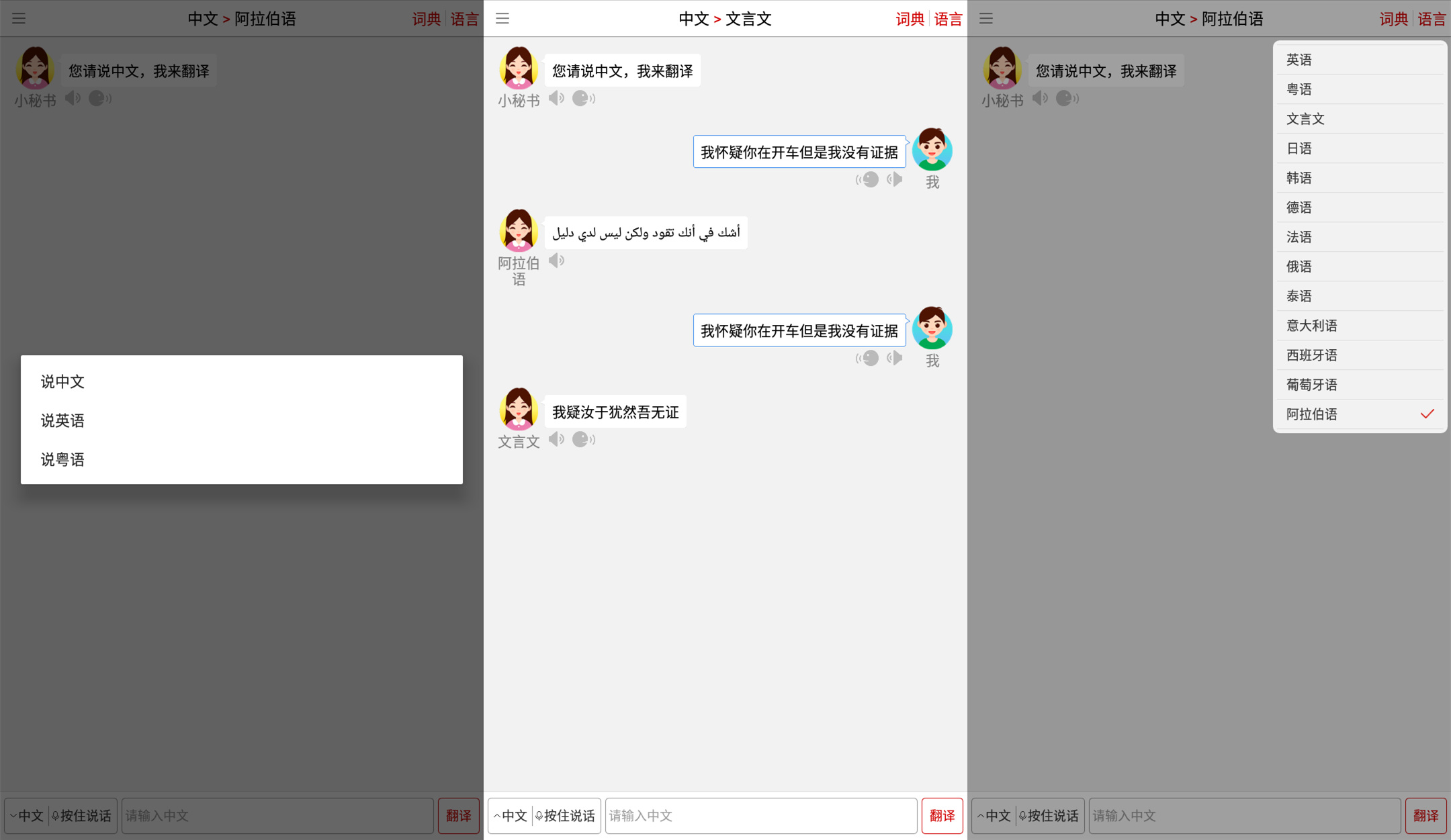 同声翻译超级版 精通七国语言-汇课新知资源网