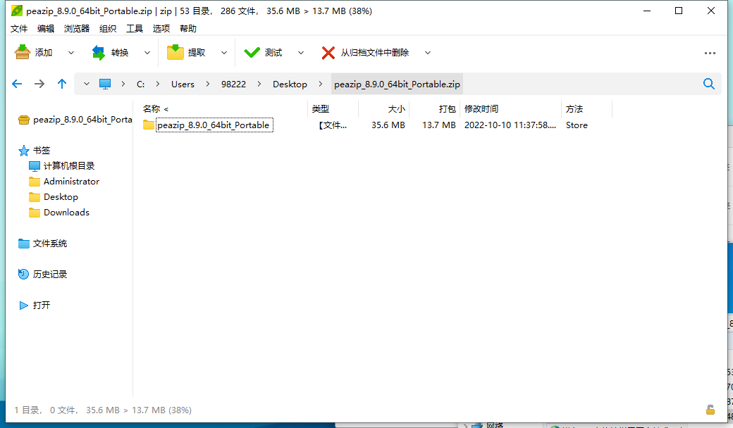 PeaZip多平台解压缩工具v10.6.0-汇课新知资源网
