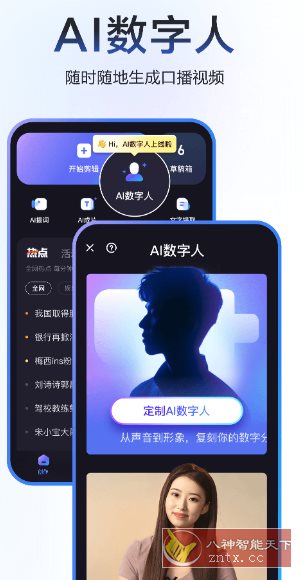 度加剪辑 V4.23.0.10 --百度旗下AI创作工具-汇课新知资源网