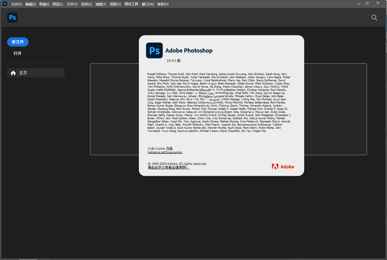 Adobe Photoshop 2025 v26.10.0绿色精简版-汇课新知资源网