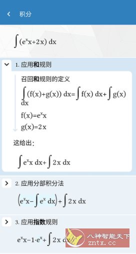 Maple计算器 v4.2.9高级版-汇课新知资源网