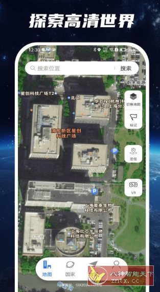 星云实景地图-汇课新知资源网