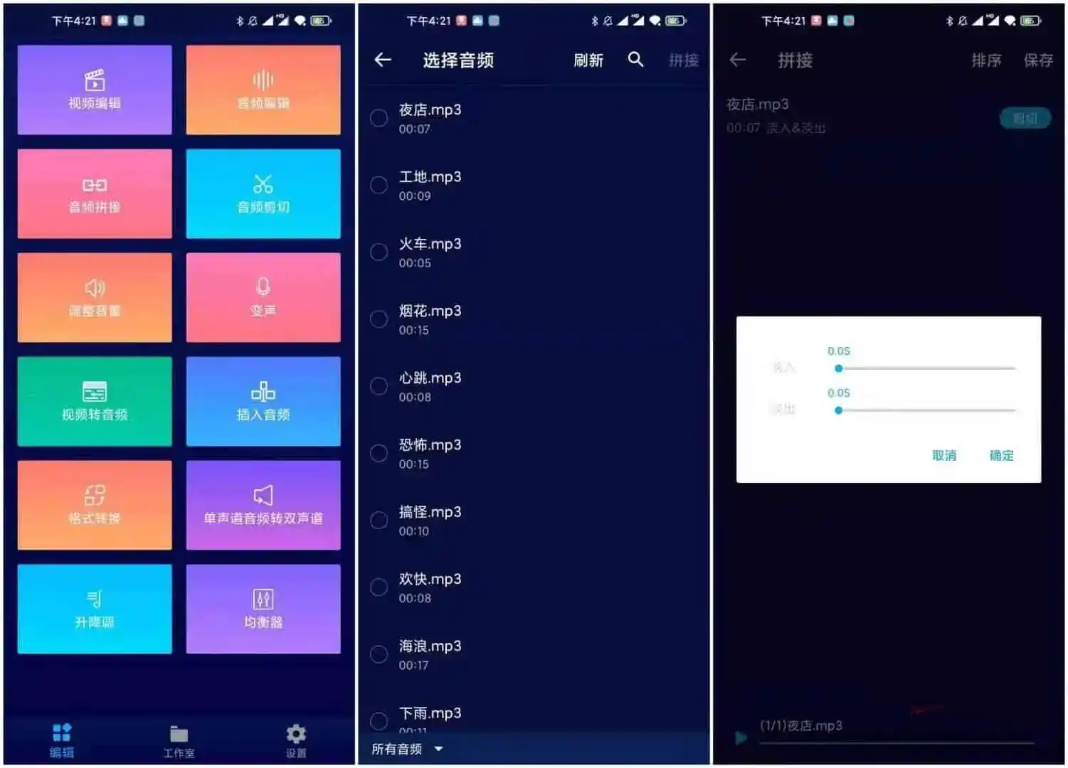 超级音乐编辑器Super Sound Pro v2.8.4.1解锁专业版-汇课新知资源网