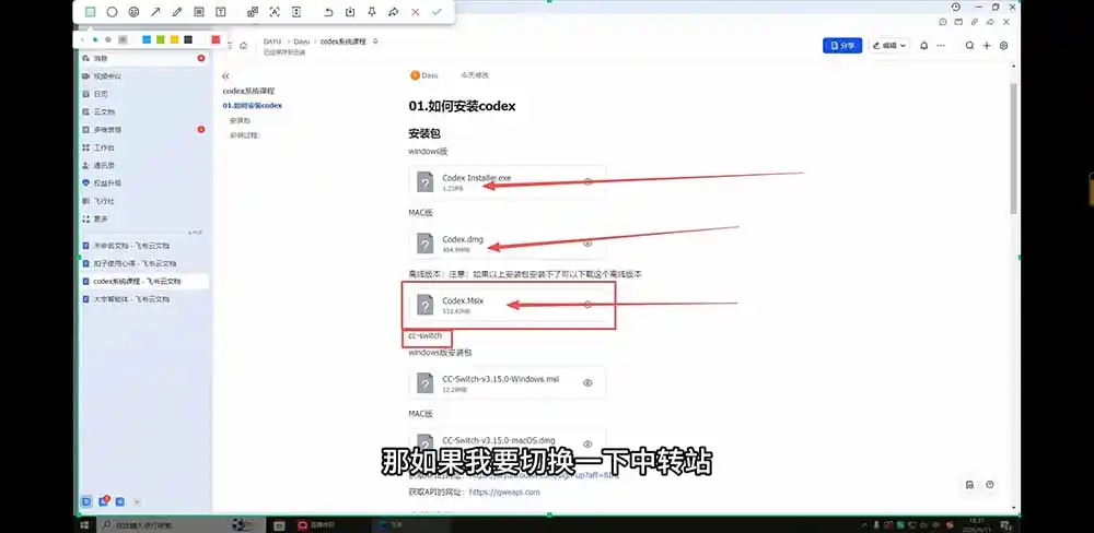 2026Codex从0到1系统课：→AI帮你写+改+测+交付→覆盖办公开发设计多场景→解锁高效AI生产力-汇课新知资源网