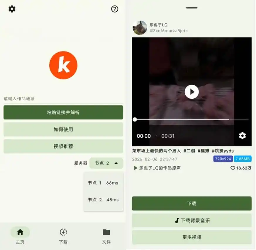 安卓快下载v1.2.1纯净版-汇课新知资源网