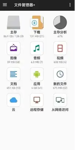 File Manager Pro+ 文件管理器+ v3.7.3高级版-汇课新知资源网