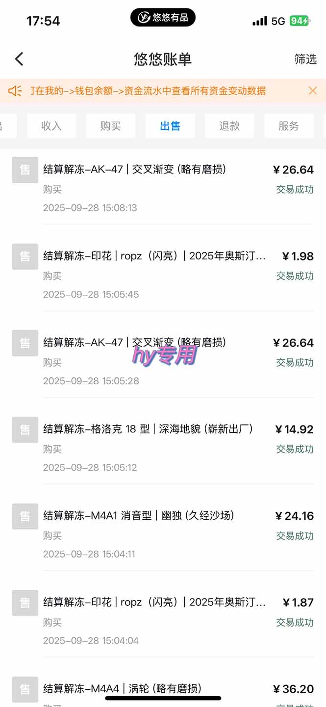 图片[2]-正规游戏副职兼职项目，日入1000+，小白轻松入手！-汇课新知资源网