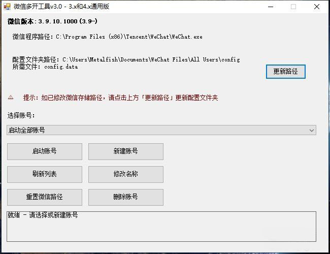 微信免扫码登录多开支持最新4.1.2-汇课新知资源网