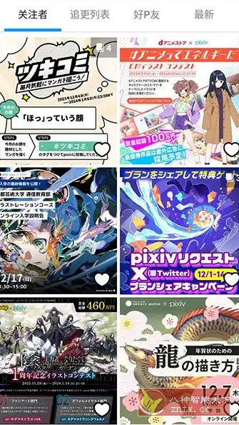 Pixiv漫画P站 v6.151.1纯净版-汇课新知资源网