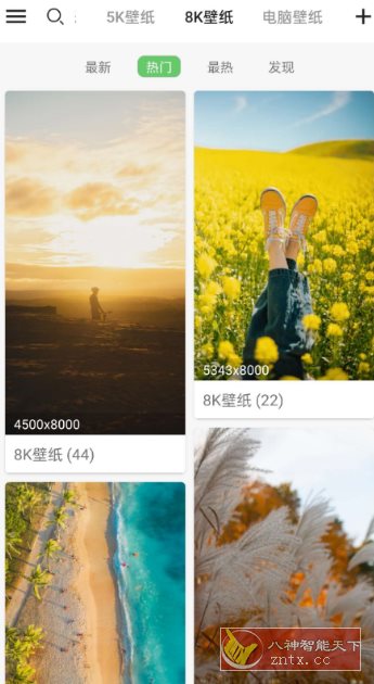 搜图神器5.3.4高级版-汇课新知资源网