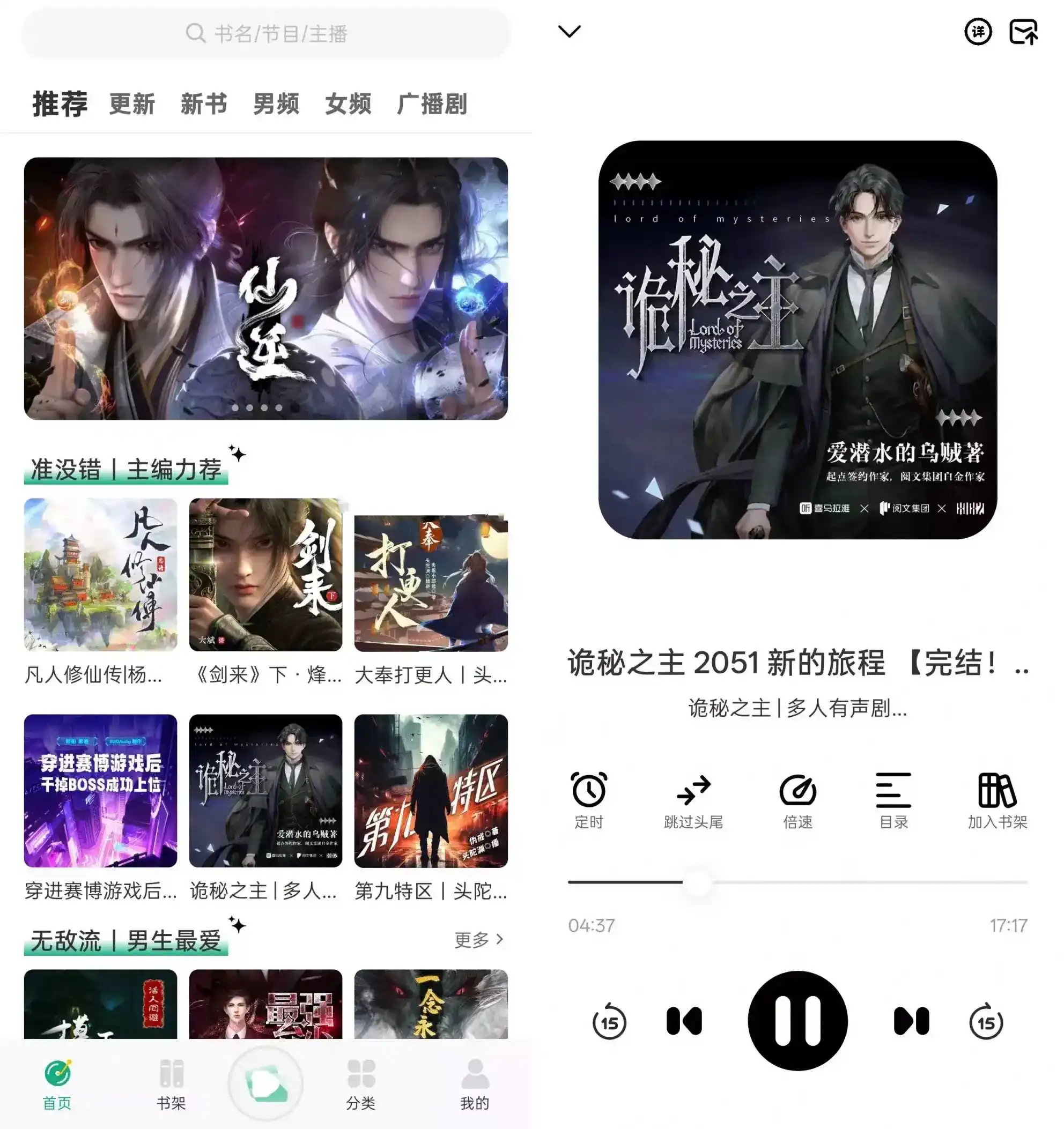 安卓小梨听书v1.0.7自动领取广告奖励版-汇课新知资源网