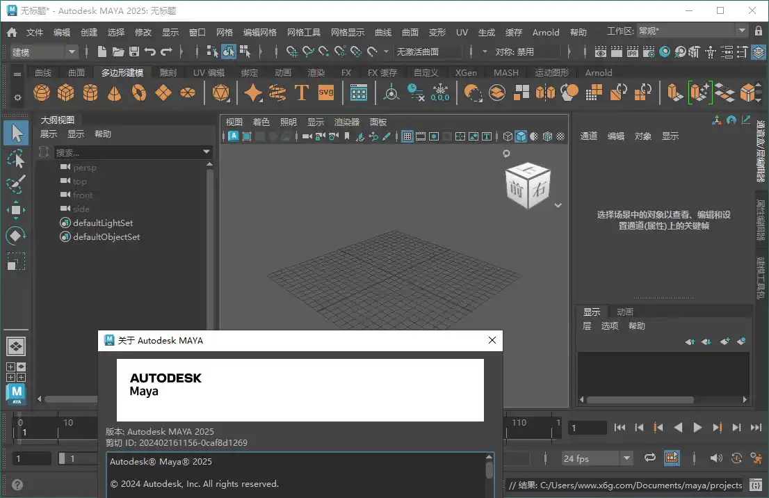 Autodesk MAYA 2027.1.0高级版-汇课新知资源网