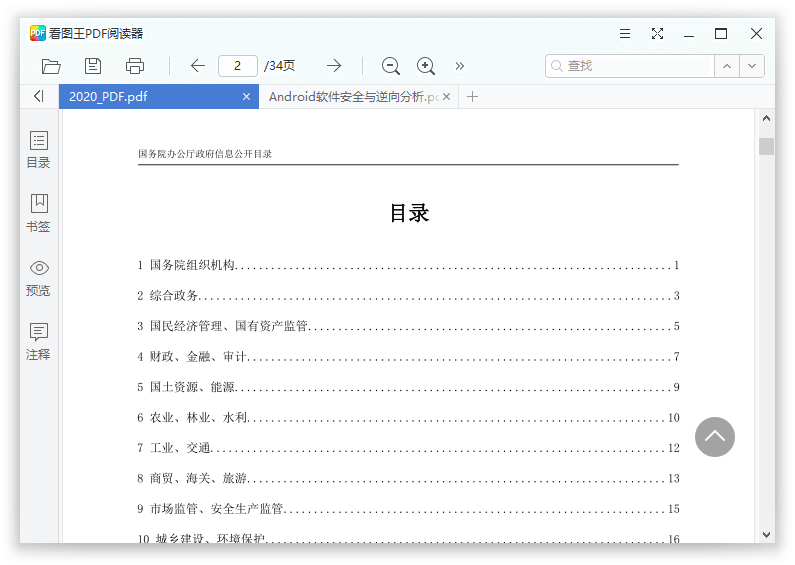 2345看图王v13.3.0.12392绿色版-趣奇资源网-第8张图片 2345看图王v13.3.0.12392绿色版-趣奇资源网-第8张图片