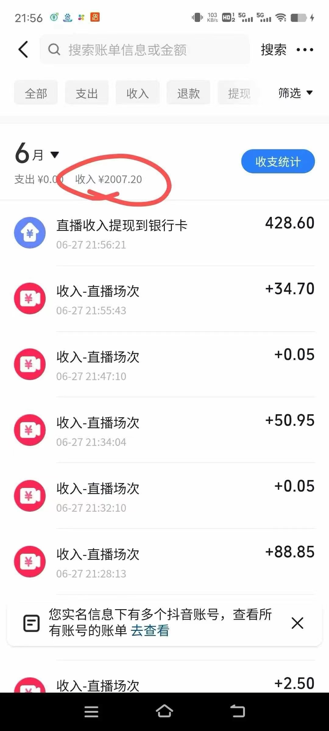 图片[2]-最新风口暴力撸金技术，无人撸礼物，长期稳定 一天收益2000+，小白当天…-汇课新知资源网