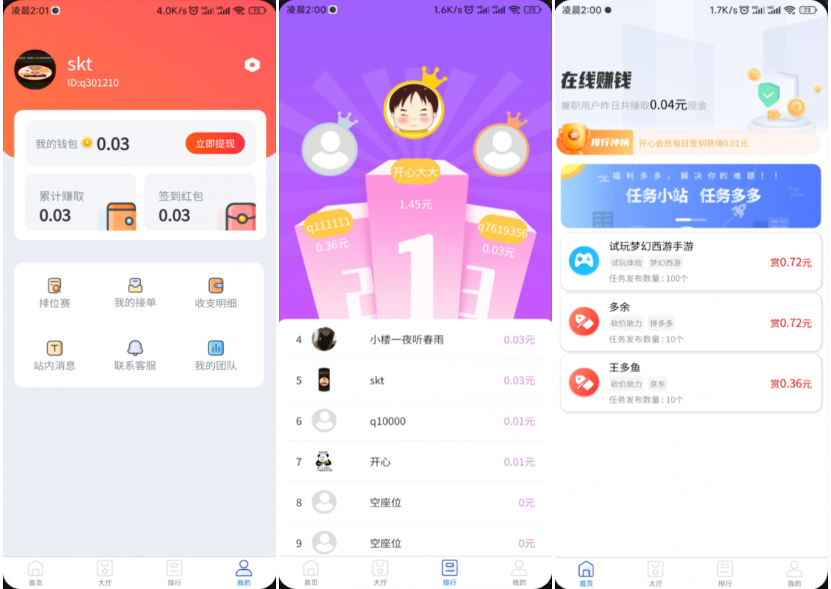 完整运营版任务悬赏系统源码/众人帮任务平台/VUE源码/支持对接API-汇课新知资源网
