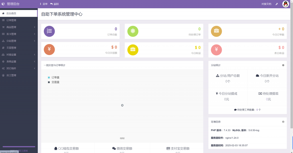 彩虹云商城二开-仿鲸发卡模版源码-汇课新知资源网