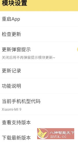 微博 v15.9.3内置模块-汇课新知资源网