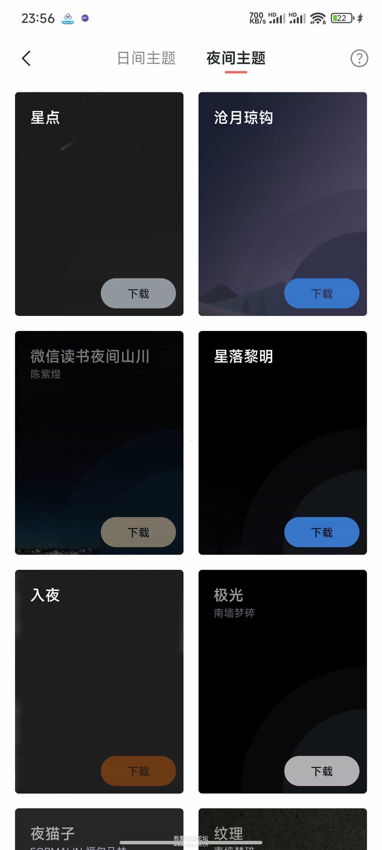 安卓清墨纯净小说阅读器 v1.18.3-汇课新知资源网