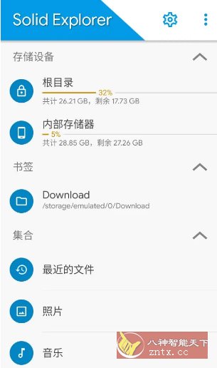 Solid Explorer SE文件管理器 v3.2.4高级版-汇课新知资源网