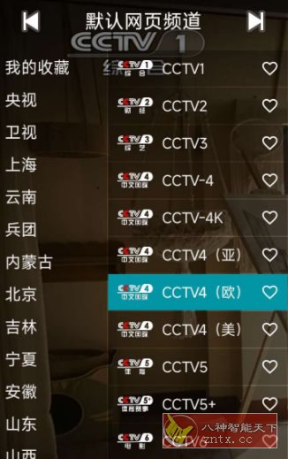 YourTV 你的电视TV v2.0.9清爽版-汇课新知资源网