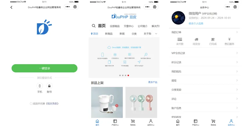 DouPHP微信小程序管理系统-汇课新知资源网