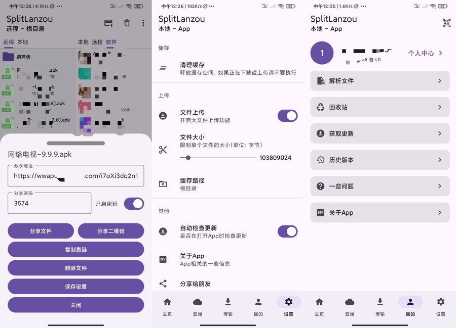 SplitLanzo蓝奏云第三方网盘支持直链分享-汇课新知资源网