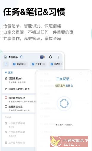 一木清单 v2.3.9高级版-汇课新知资源网