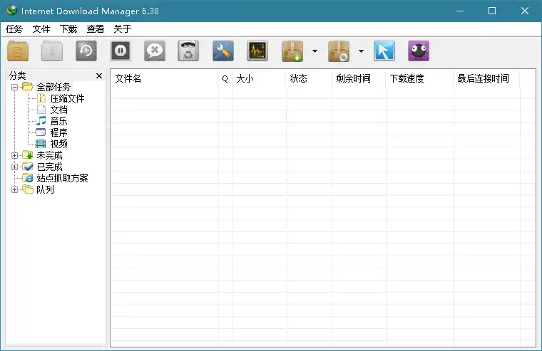 下载利器IDM v6.43.9绿色版-汇课新知资源网