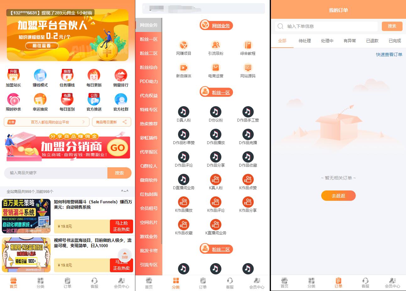 彩虹知识付费模板MangoA全开源包含秒杀/抽奖/社群/推送等功能-汇课新知资源网