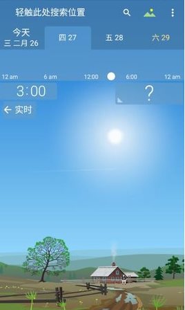 实景天气YoWindow v2.55.2高级版-汇课新知资源网