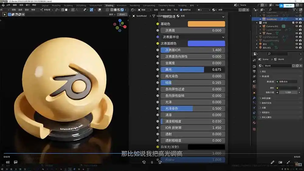 图片[1]-AI+Blender三维设计进阶课-第2期：AI辅助创意建模，人物道具动画渲染全流程教学-汇课新知资源网