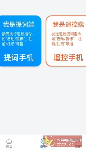 小白提词器2.0.5.0免费版-汇课新知资源网