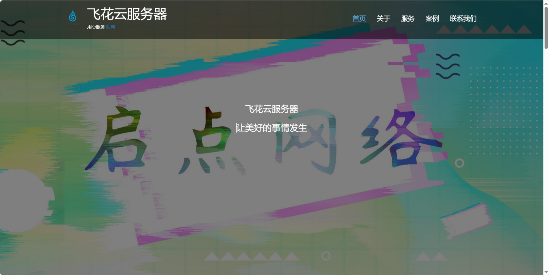 自适应简单个人团队工作室官网-汇课新知资源网