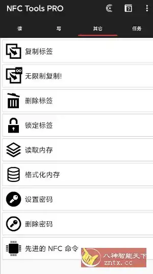 NFC工具箱 NFC Tools Pro v9.4专业版-汇课新知资源网