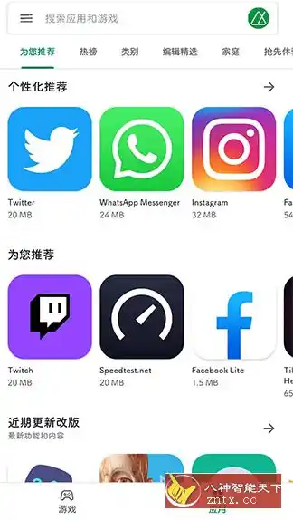 Google Play Store 谷歌商店v51.5.24-31-汇课新知资源网