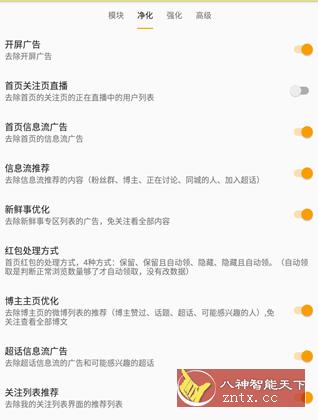 微博猪手-汇课新知资源网