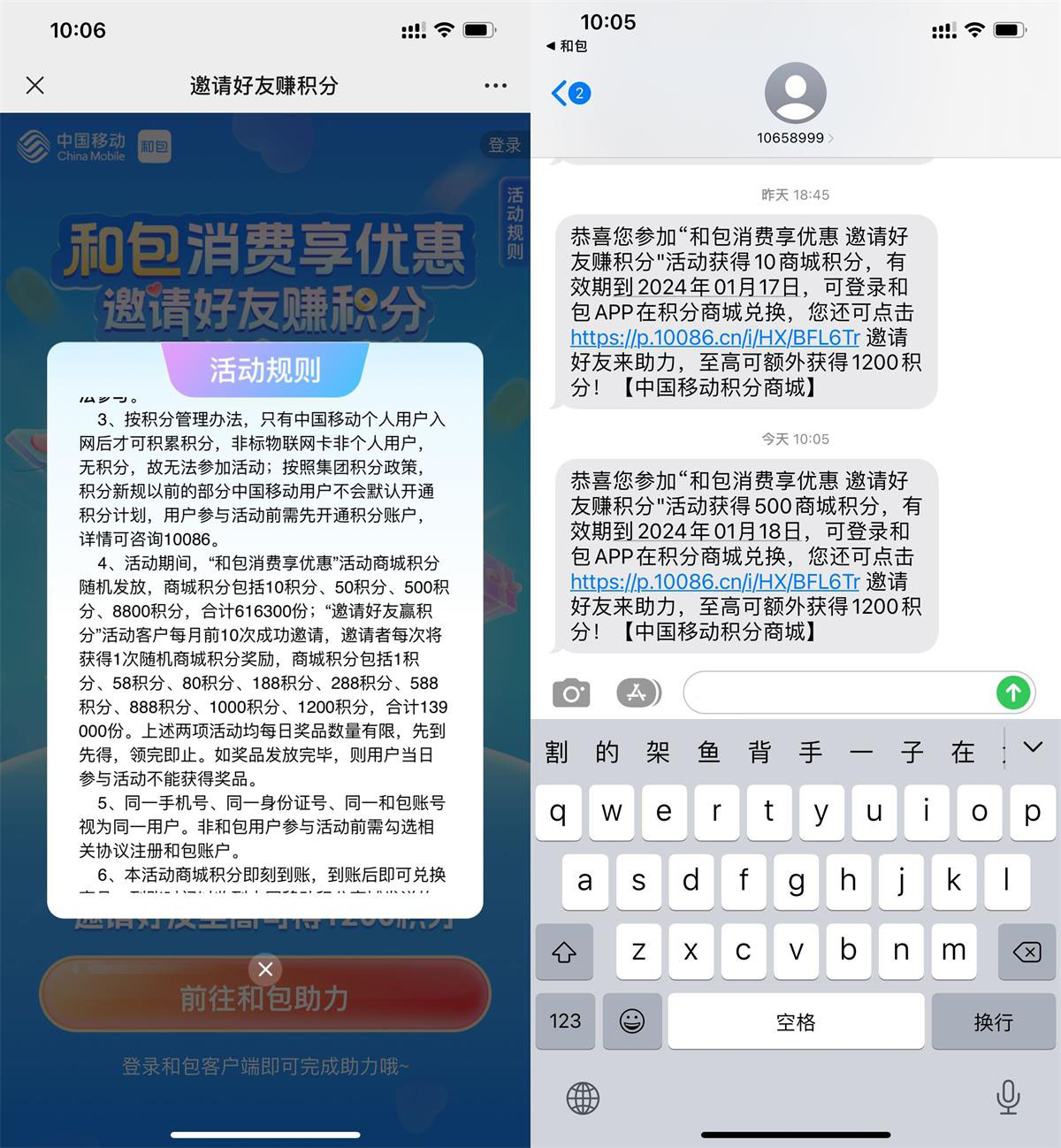 和包享优惠抽2次10~8800积分-汇课新知资源网