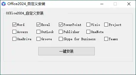 微软Office 2024 26年8月授权版--第4张图片 微软Office 2024 26年8月授权版--第4张图片