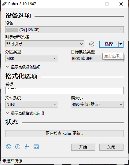 U盘引导盘制作Rufus v4.8.2253-汇课新知资源网