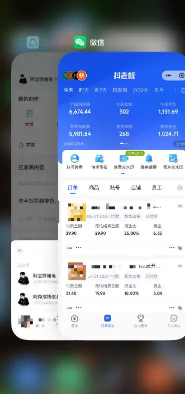 某大佬的26年最新快手短视频带货玩法，碎片化时间操作，小白也能日出百单-汇课新知资源网