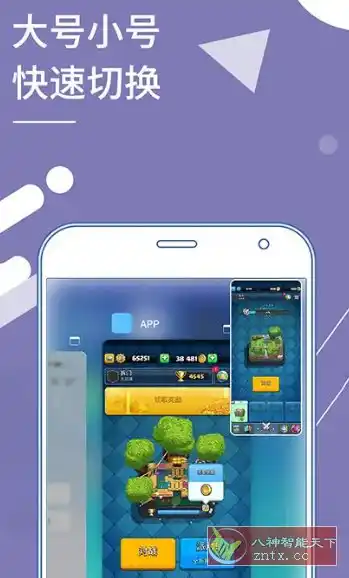 Clone App 小X分身国际版v4.1.8高级版-汇课新知资源网
