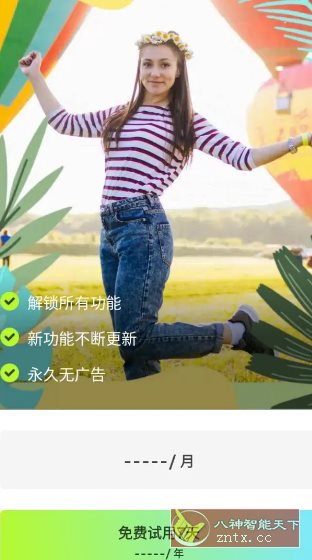 Quick Grid趣拼 v9.0.0 高级版-汇课新知资源网