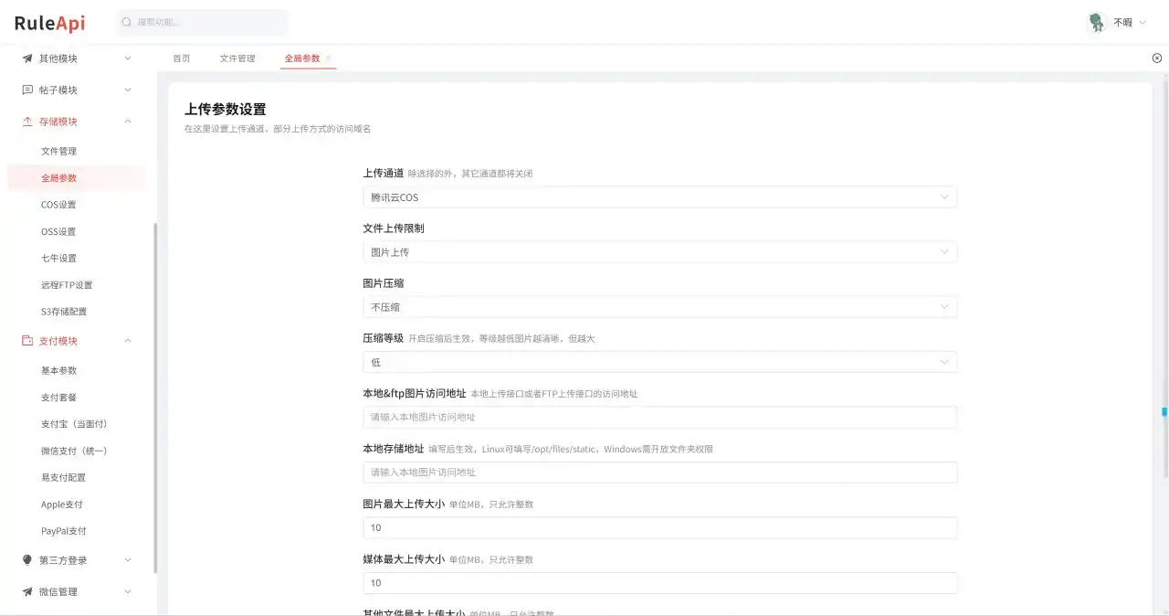 Trove 付费资源社区源码 + 个人博客 + 短视频 APP 支持 AI 大模型多支付多存储 Trove 付费资源社区源码 + 个人博客 + 短视频 APP 支持 AI 大模型多支付多存储