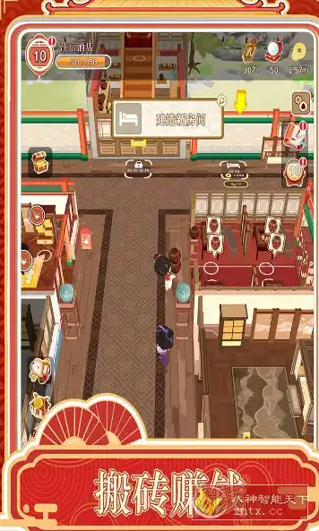 跑腿掌柜v1.0.1完美版★古风模拟经营酒店游戏-汇课新知资源网